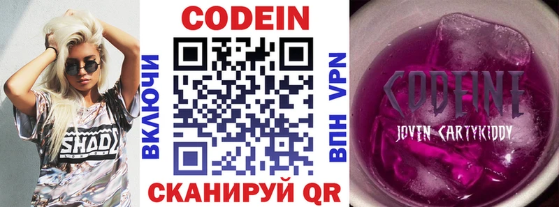 Кодеиновый сироп Lean напиток Lean (лин)  Фёдоровский 
