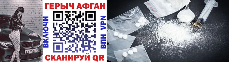ГЕРОИН Heroin Фёдоровский