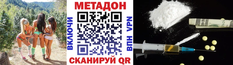 МЕТАДОН VHQ OMG ссылка Фёдоровский где продают